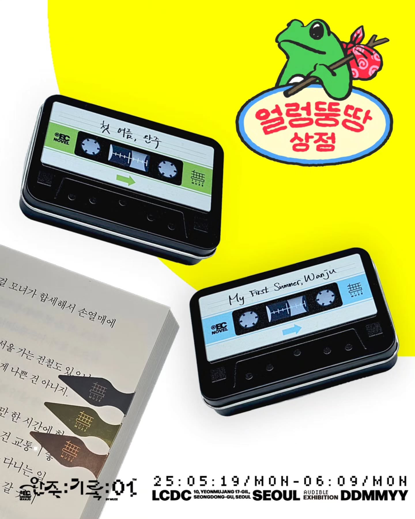 [잡담] 박정민 책 많이 읽어서 그런가 내는 굿즈도 좋다 | 인스티즈