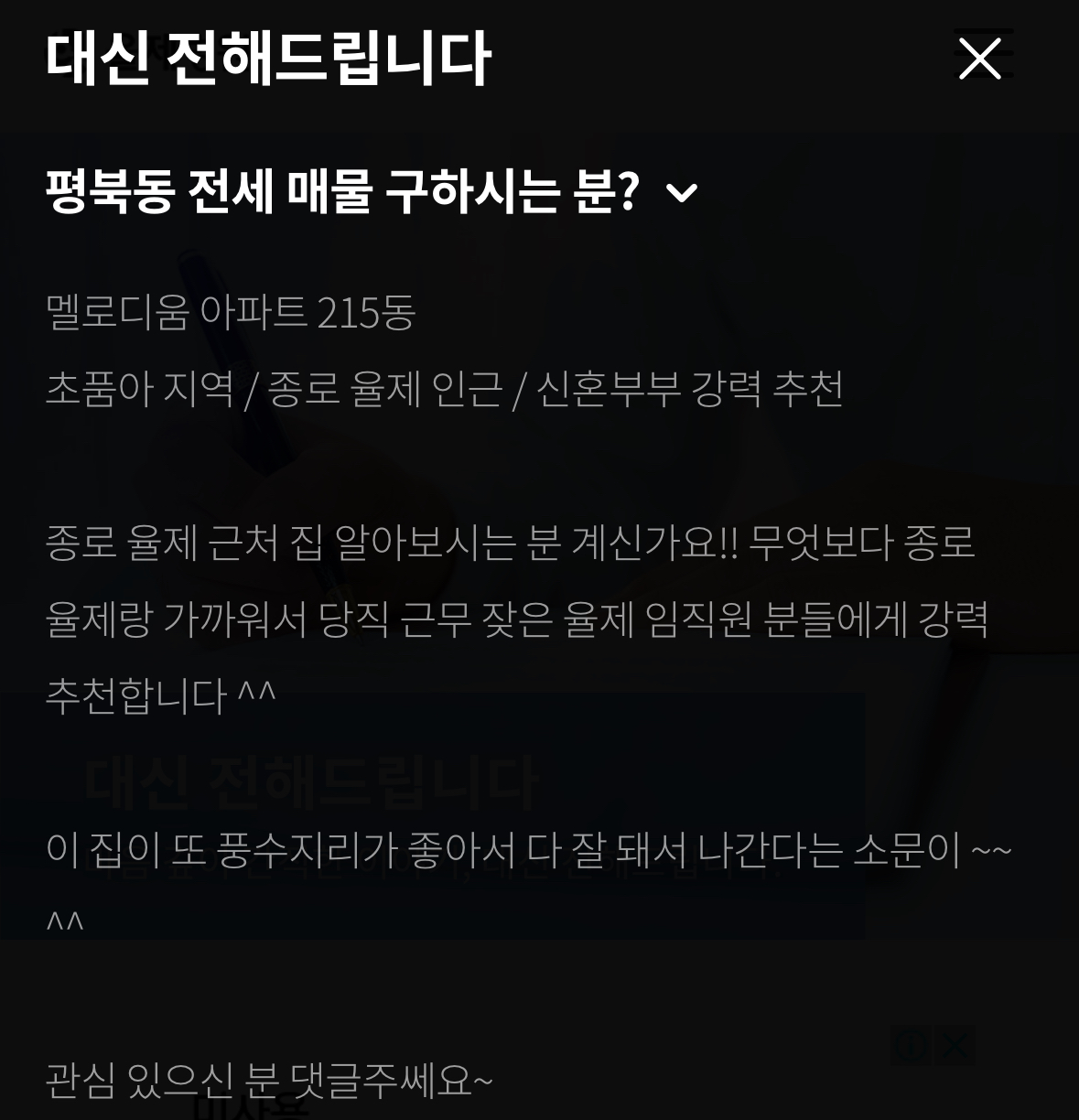 [잡담] 언슬전 >> 신혼부부 강력 추천 << | 인스티즈