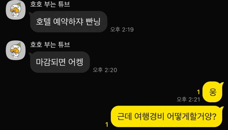[잡담] 이거 내가 이상한거아니지? | 인스티즈