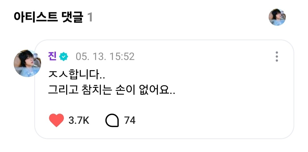 [잡담] 방탄 진 커플연기 반응ㅋㅋㅋㅋ | 인스티즈
