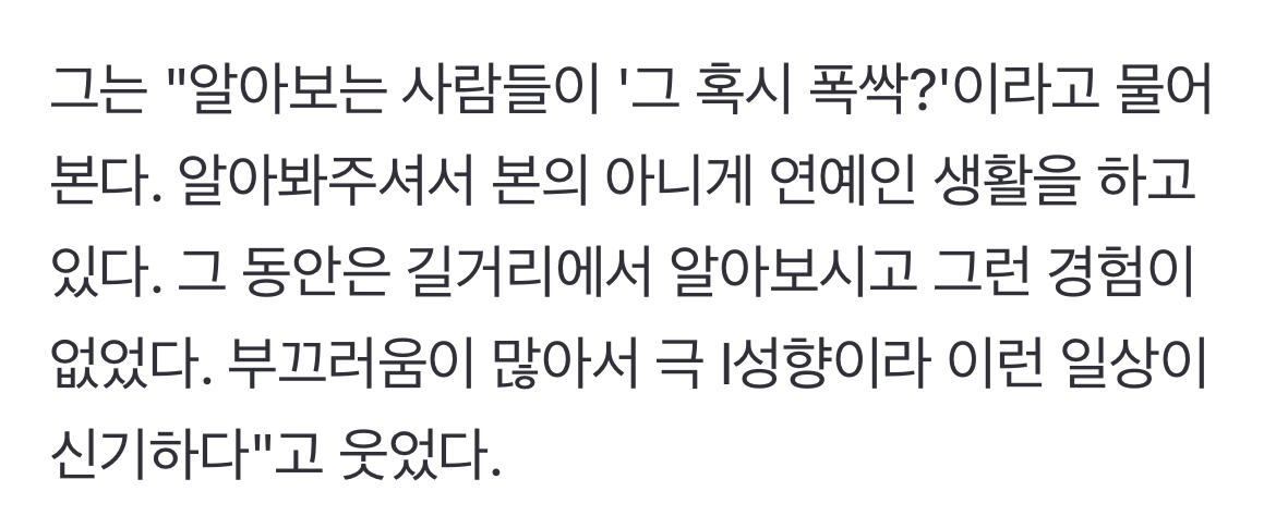 [잡담] 남권아 배우 외모 악플 시달렸었는데 폭싹으로 전환점 됐대.. | 인스티즈