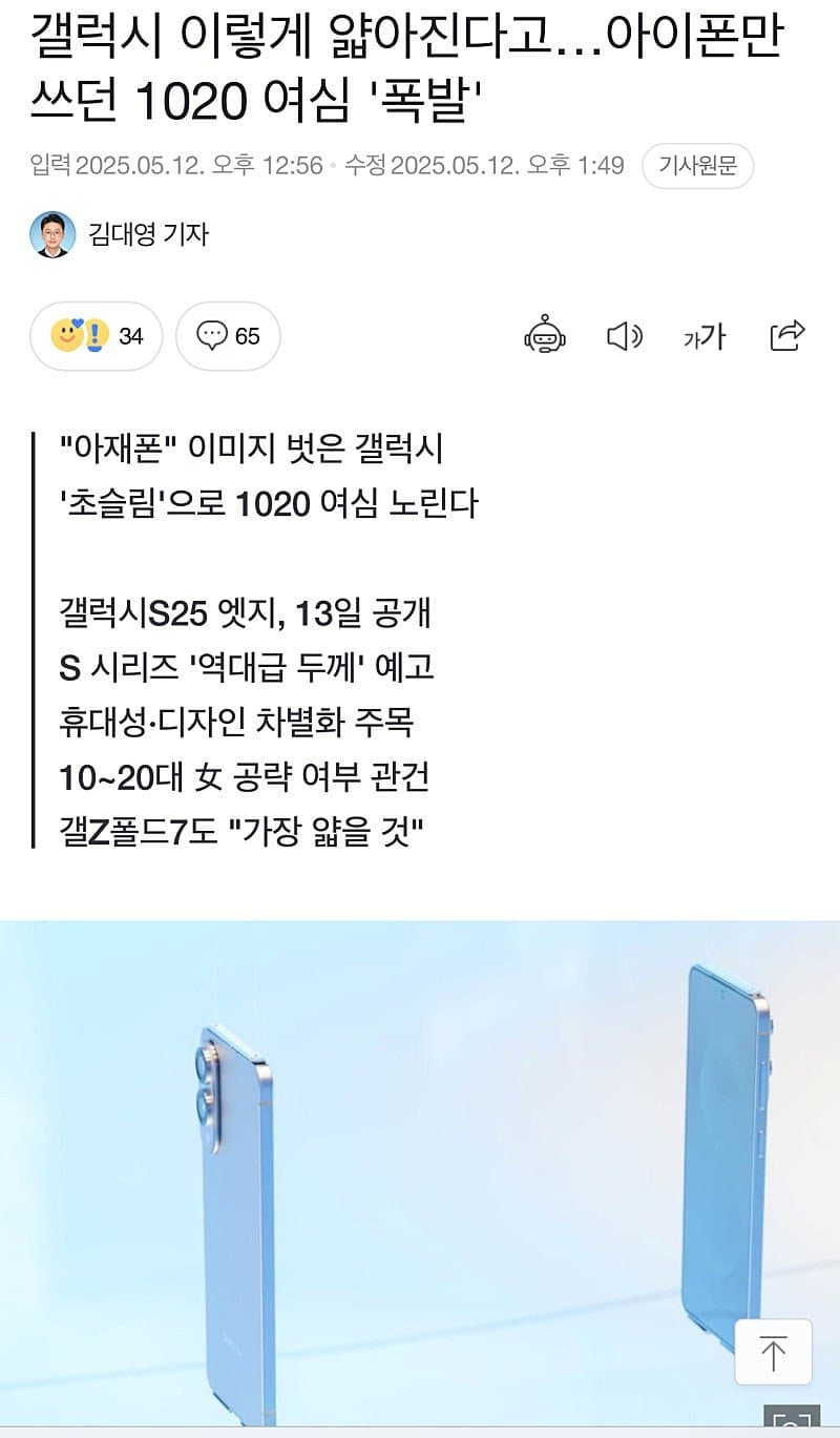 [잡담] 갤럭시 언플 뭐임… 개짜침 | 인스티즈