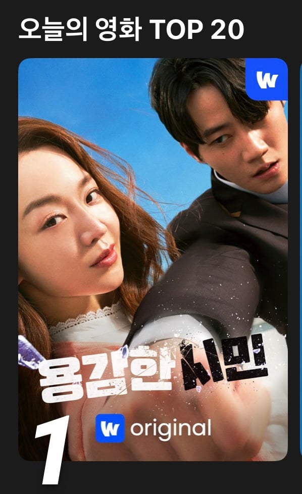 [잡담] 이준영때문에 용감한시민 보러들어갔는데 1위야 ㅋㅋㅋㅋ | 인스티즈