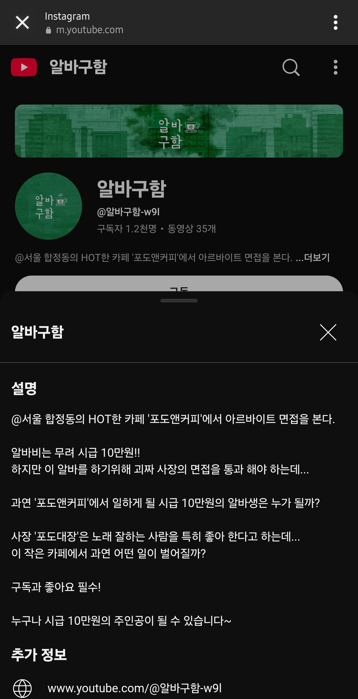 [잡담] 오늘 서울 합정동 카페 포도앤커피에서 펜타곤 후이가 일일알바한대 (알바구함 컨텐츠용) | 인스티즈