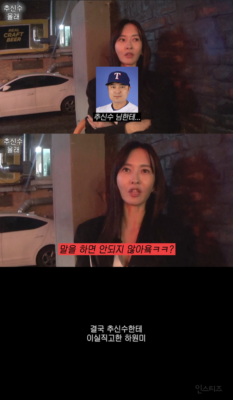 추신수 와이프 결혼 22년차에 헌팅포차 다녀왔대ㅋㅋㅋ.jpg | 인스티즈
