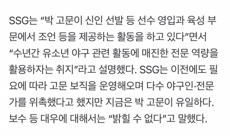 [잡담] 그러니까… 구단 입장은 결국 이해해 달라는 거네? | 인스티즈