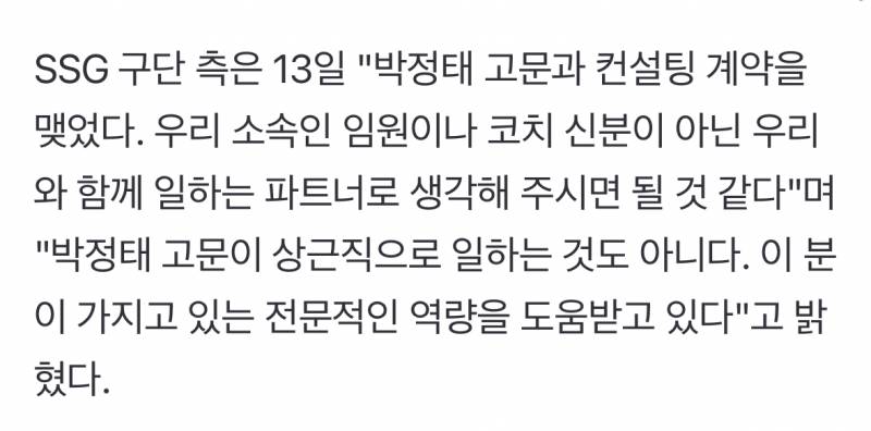 [잡담] 그러니까… 구단 입장은 결국 이해해 달라는 거네? | 인스티즈
