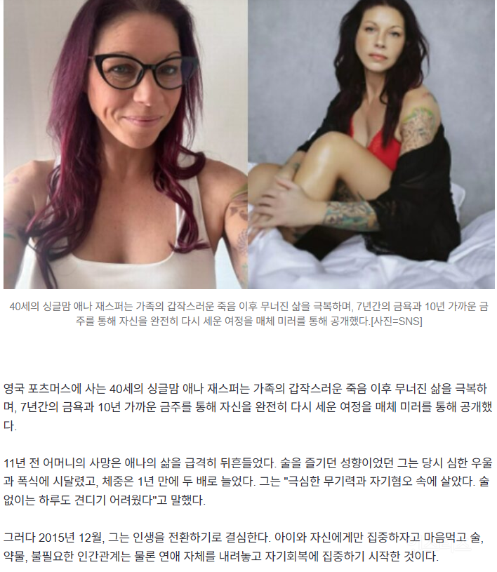 "7년간 성생활 안해"..금욕하며 44kg 감량까지, 40세女 삶 바뀐 사연은? | 인스티즈