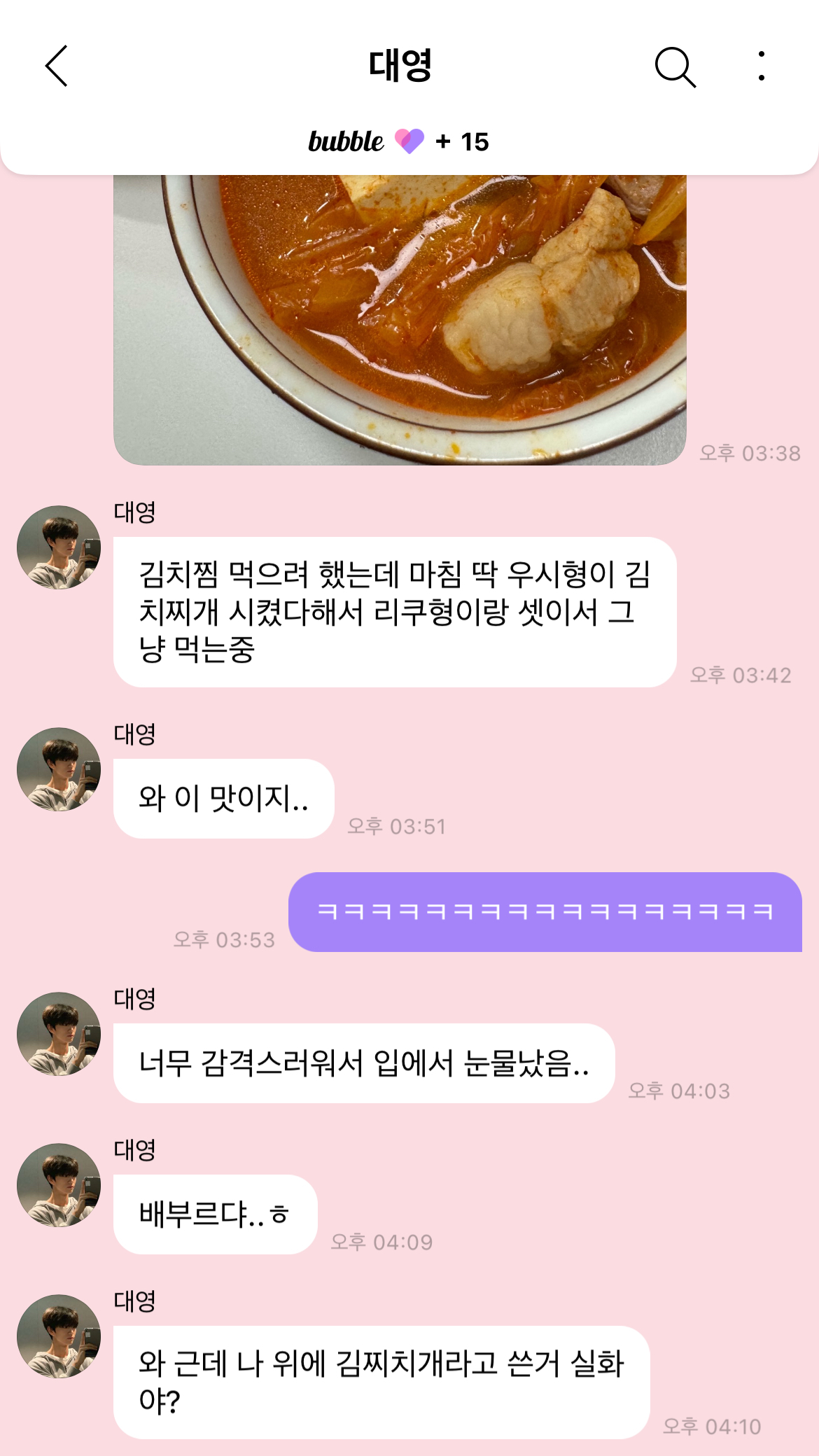 [잡담] 재희 입에서 눈물난다는거 왤케 웃기지 | 인스티즈