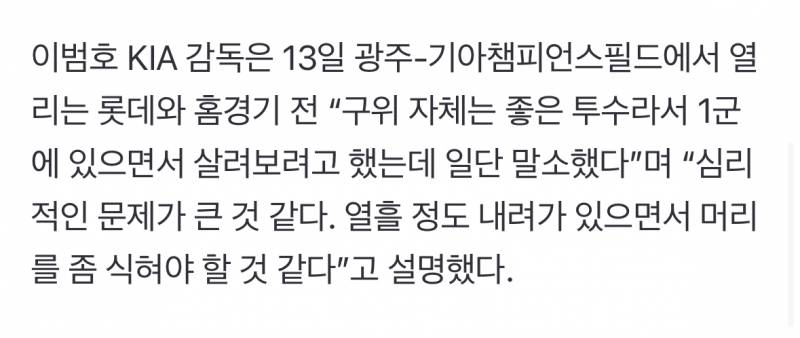 [잡담] "최지민은 심리적인 문제가 큰 것 같다. 머리를 좀 식혀야..." | 인스티즈