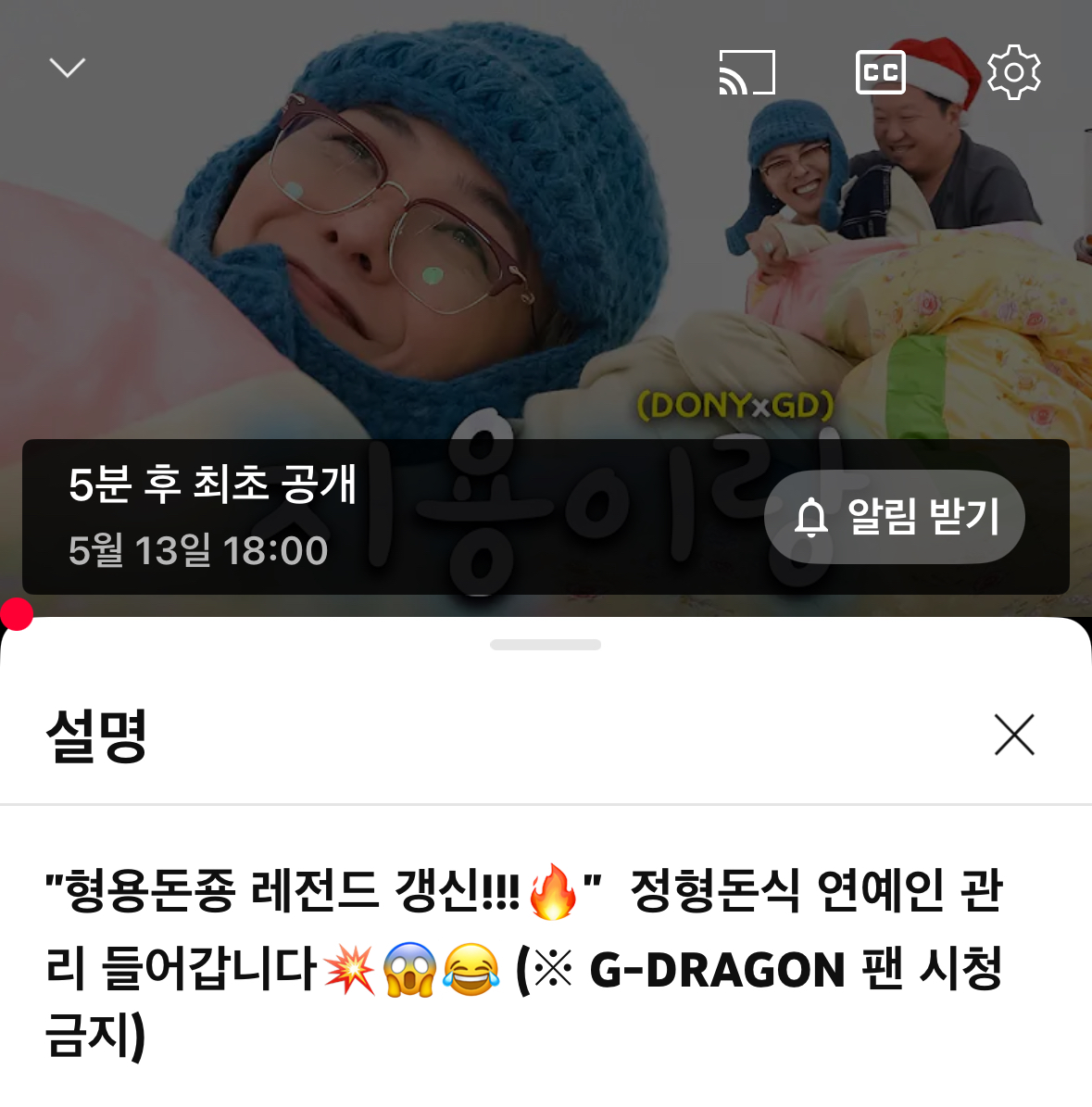 [잡담] 지디x정형돈 합방 유튜브 썸네일ㅋㅋㅋㅋㅋㅋ | 인스티즈