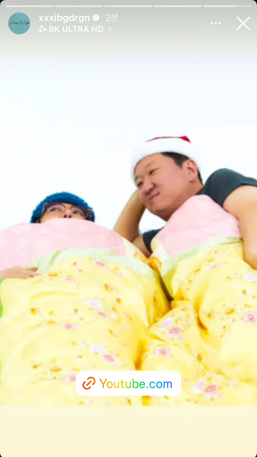 [잡담] 지디랑 정형돈 눕방이요???? | 인스티즈