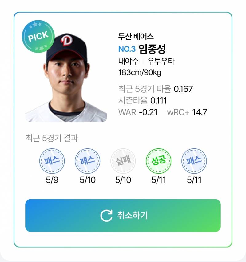 [잡담] 종성이 ㅎㅇㅌㅎㅇㅌ | 인스티즈