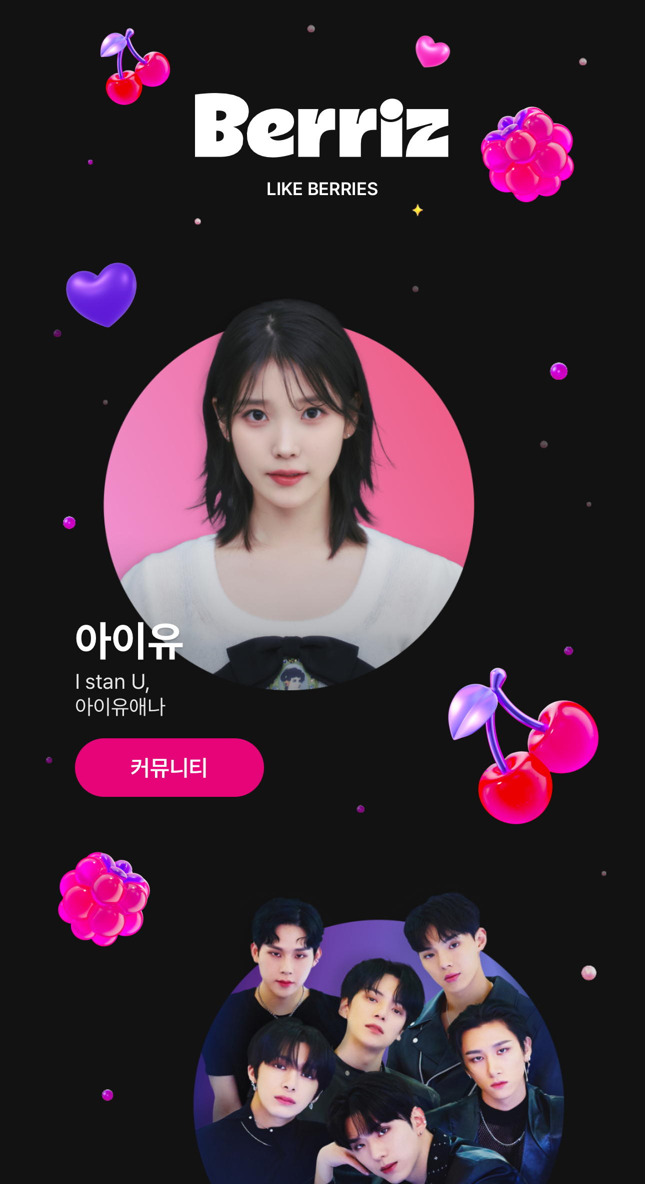 [잡담] 아이유 때문에 인생처음으로 소통앱 써보는데 베리즈 예뻐서 좋다 | 인스티즈