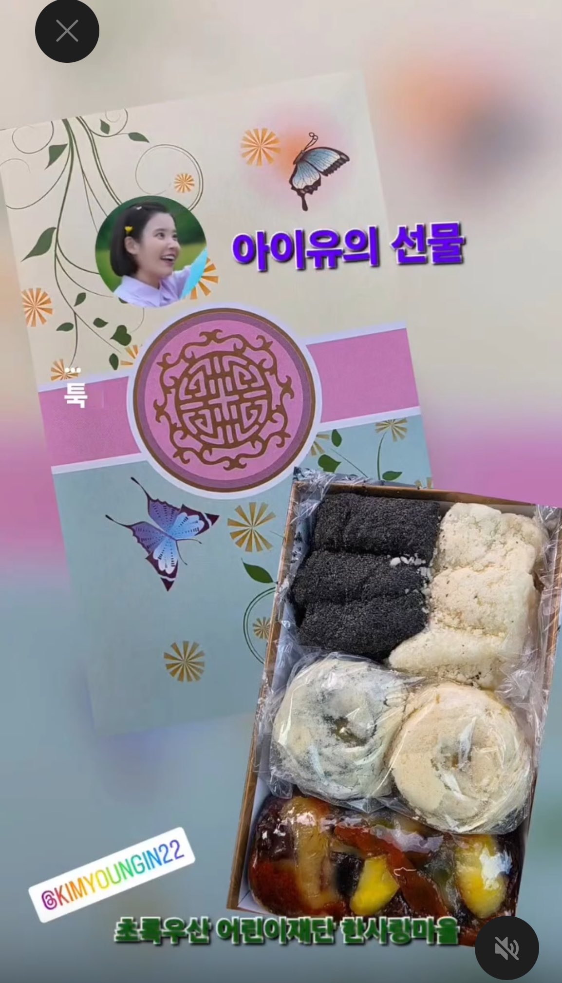 [잡담] 아이유 새로운 미담? | 인스티즈