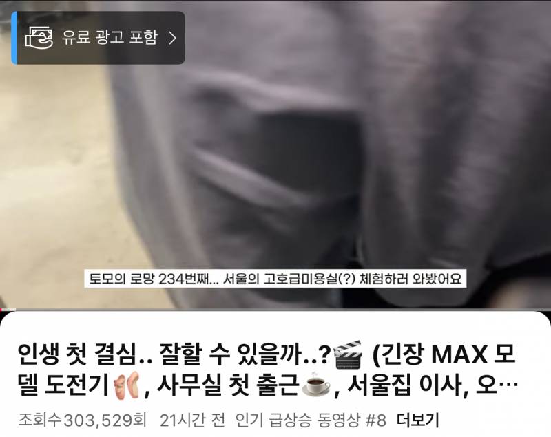 [잡담] 토모토모 인급동 자주오른다 | 인스티즈