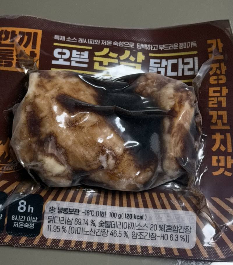 [잡담] 얘들아 또살집 한끼통살 닭다리살 무조건 사 | 인스티즈