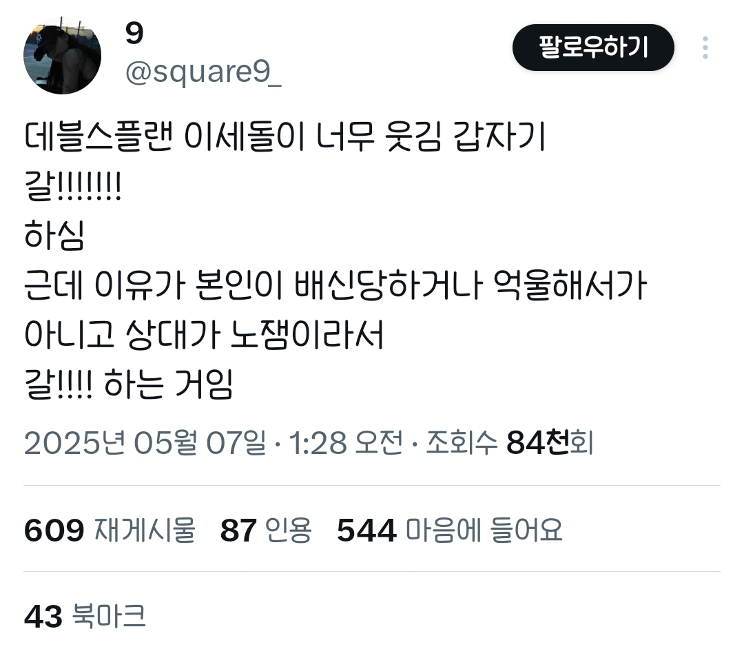[잡담] 노잼척결 이세돌 <- 개웃김ㅠㅠㅋㅋㅋㅋㅋ | 인스티즈