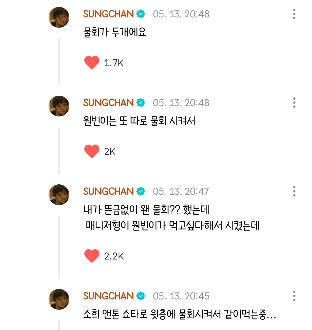 [잡담] 앜ㅋㅋㅋㅋ성찬이 물회먹게된 사연ㅋㅋ | 인스티즈