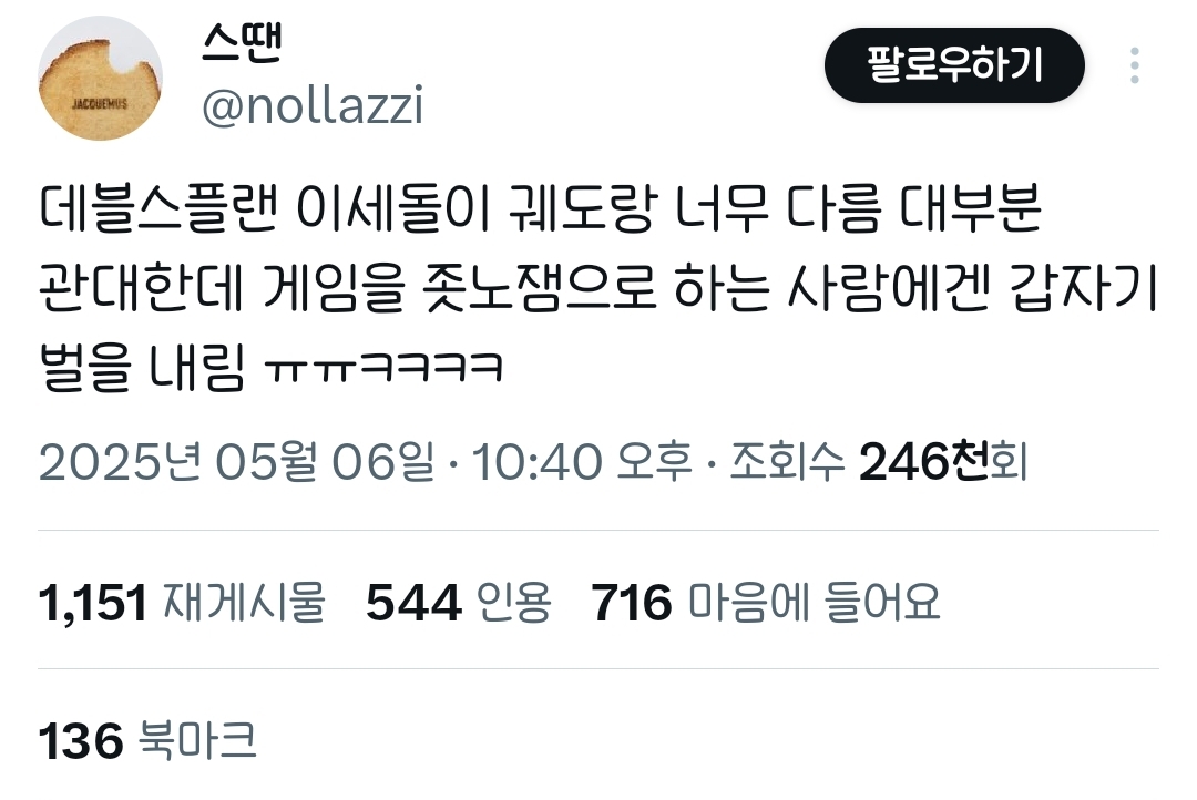 [잡담] 노잼척결 이세돌 <- 개웃김ㅠㅠㅋㅋㅋㅋㅋ | 인스티즈