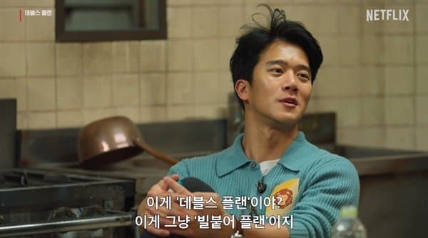 [후기] 데블스플랜 요약 | 인스티즈