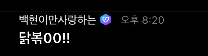 [잡담] 아 위라 금칙어 개웃기다 | 인스티즈