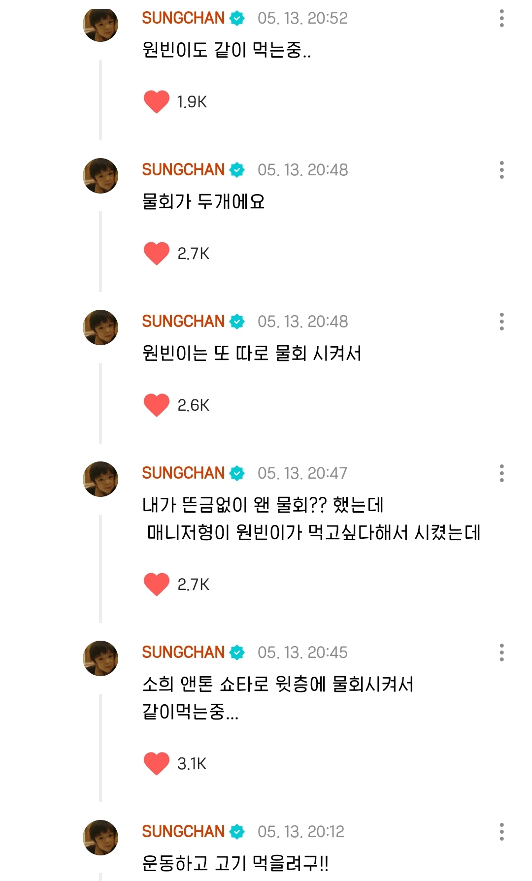 [잡담] 성찬이 어제부터 썰 푸는 거 왜 이렇게 웃기냐 ㅋㅋㅋㅋ | 인스티즈
