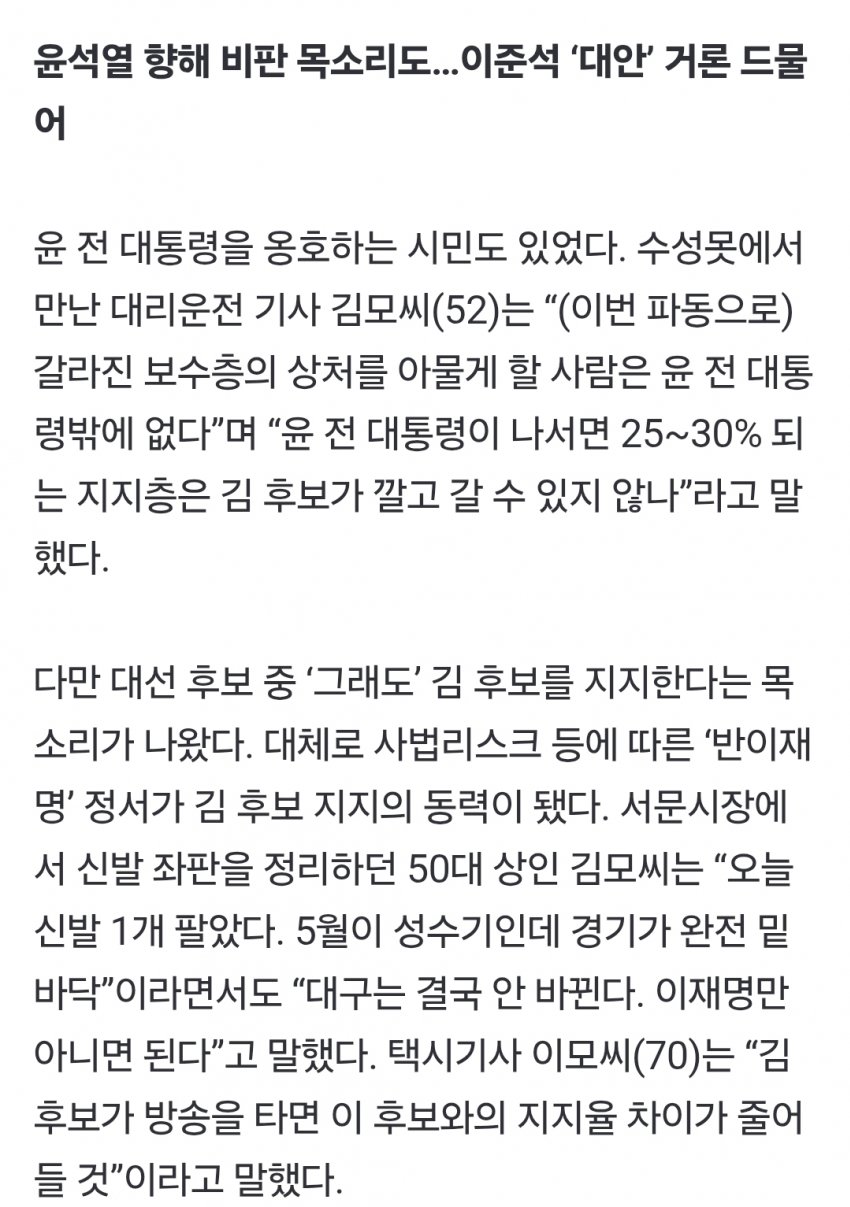 [잡담] 현재 대구 민심 | 인스티즈