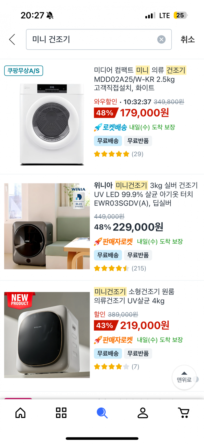 [잡담] 건조기 뭐가 좋아... | 인스티즈