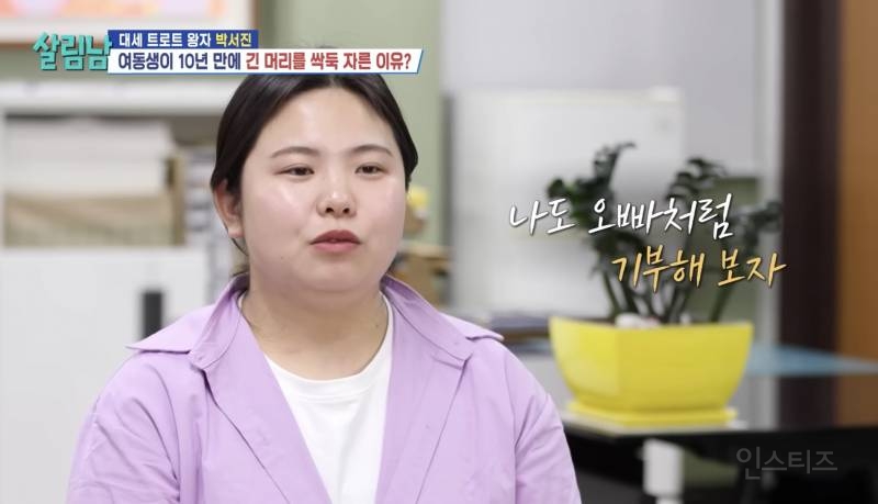 오빠 때문에 10년만에 긴 머리를 자른 여동생.jpg | 인스티즈