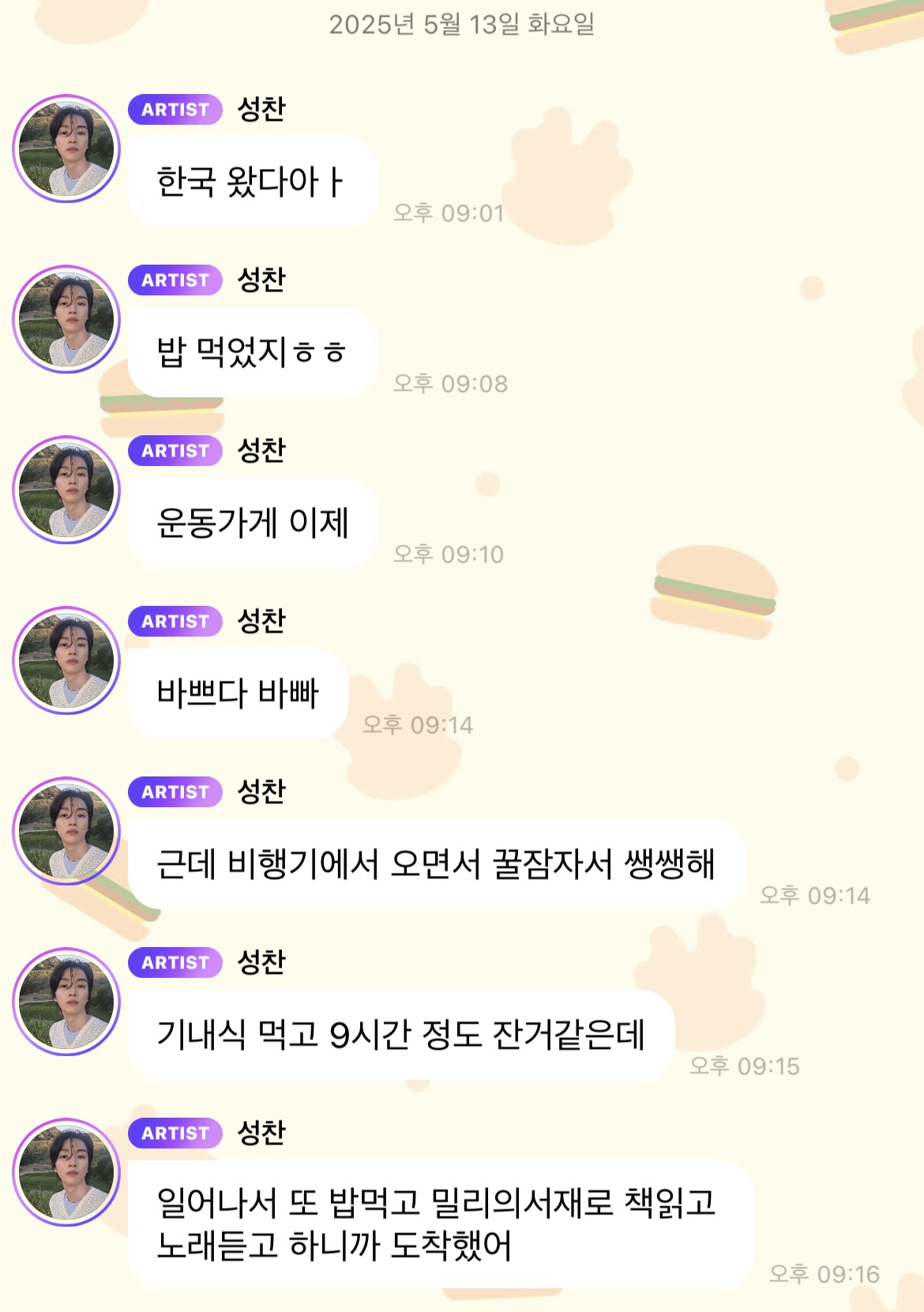 [잡담] 성찬이,, 진심 새끼보더콜리가 아닌지,, | 인스티즈