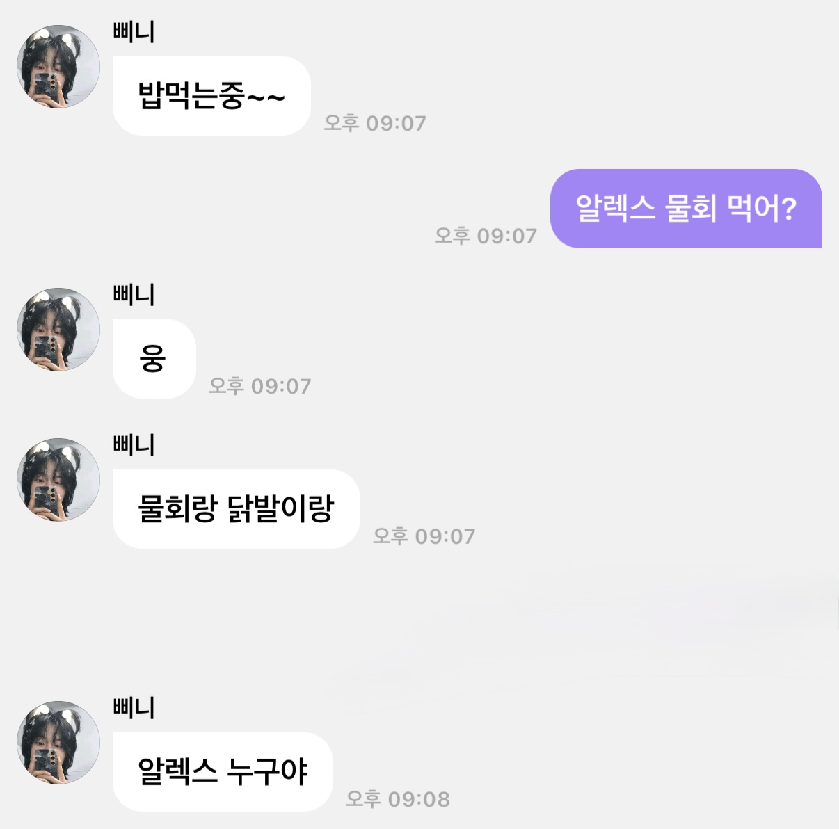 [잡담] 나 드디어 원빈버블 티키타카 성공 | 인스티즈
