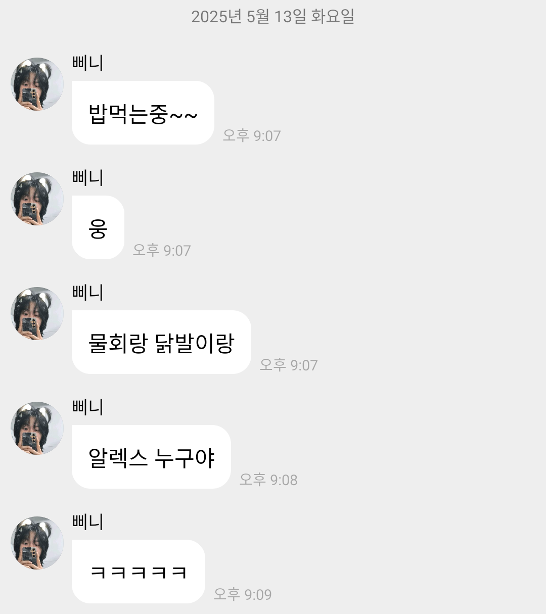 [잡담] 라이즈 소통 잘되서 좋은점ㅋㅋㅋㅋㅋㅋㅋ(주어 또리비니) | 인스티즈