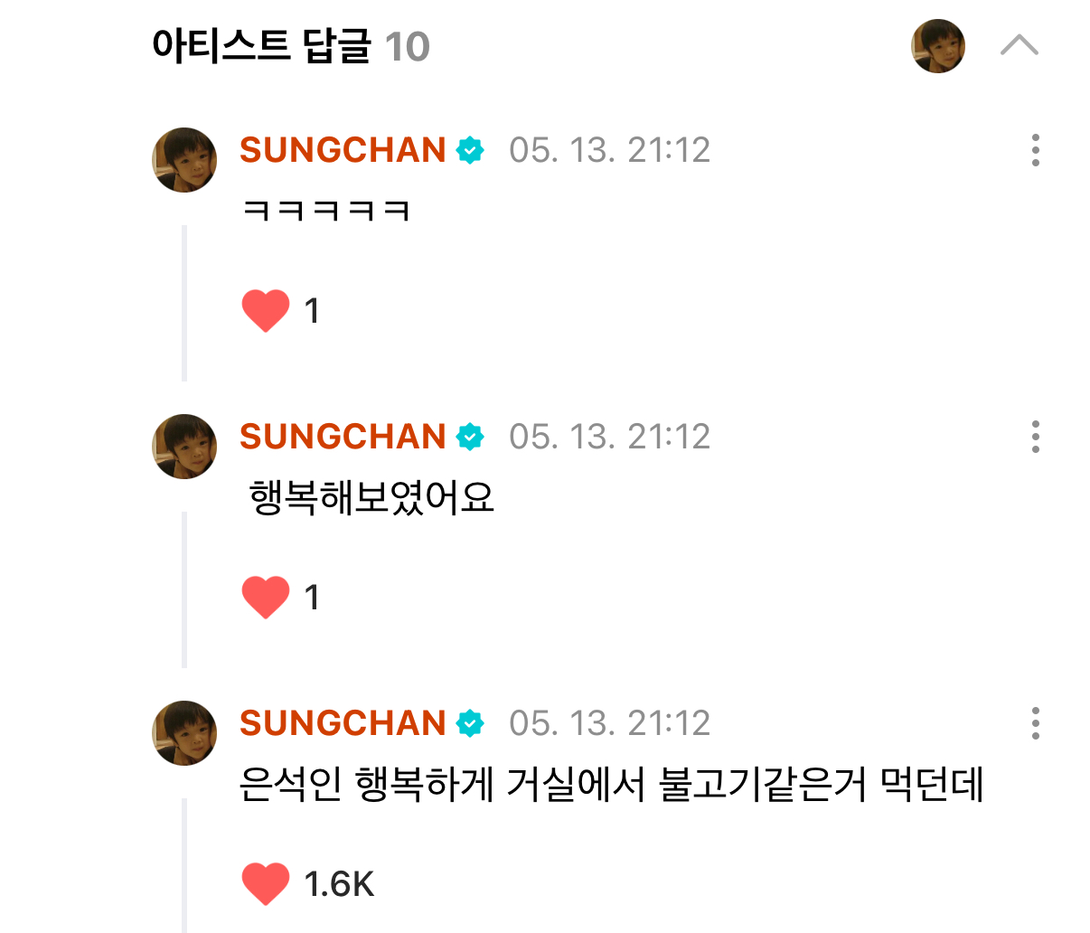 [잡담] ㅋㅋㅋㅋㅋ아 은석이 먹는모습 상상된닼ㅋㅋ | 인스티즈
