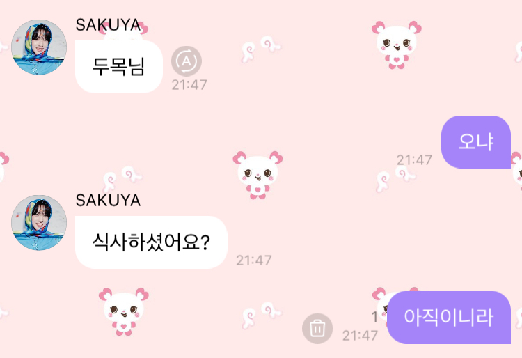 [잡담] 사쿠 버블 너무 잼잇다 | 인스티즈