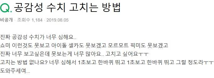 은근히 이것 때문에 고통스러워하는 사람들 많음 | 인스티즈
