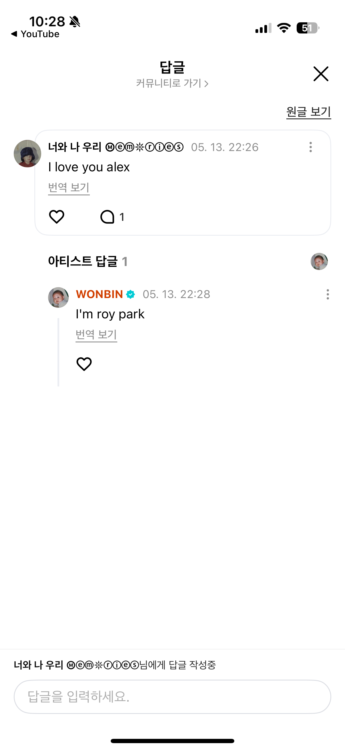 [잡담] 원빈이 ㅋㅋㅋㅋ | 인스티즈
