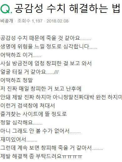 은근히 이것 때문에 고통스러워하는 사람들 많음 | 인스티즈