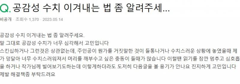 은근히 이것 때문에 고통스러워하는 사람들 많음 | 인스티즈