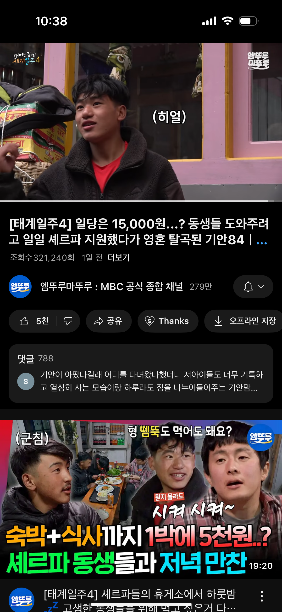 [잡담] 태계일주 타망? 약간 라이즈 소희 닮은 것 같앜ㅋ | 인스티즈