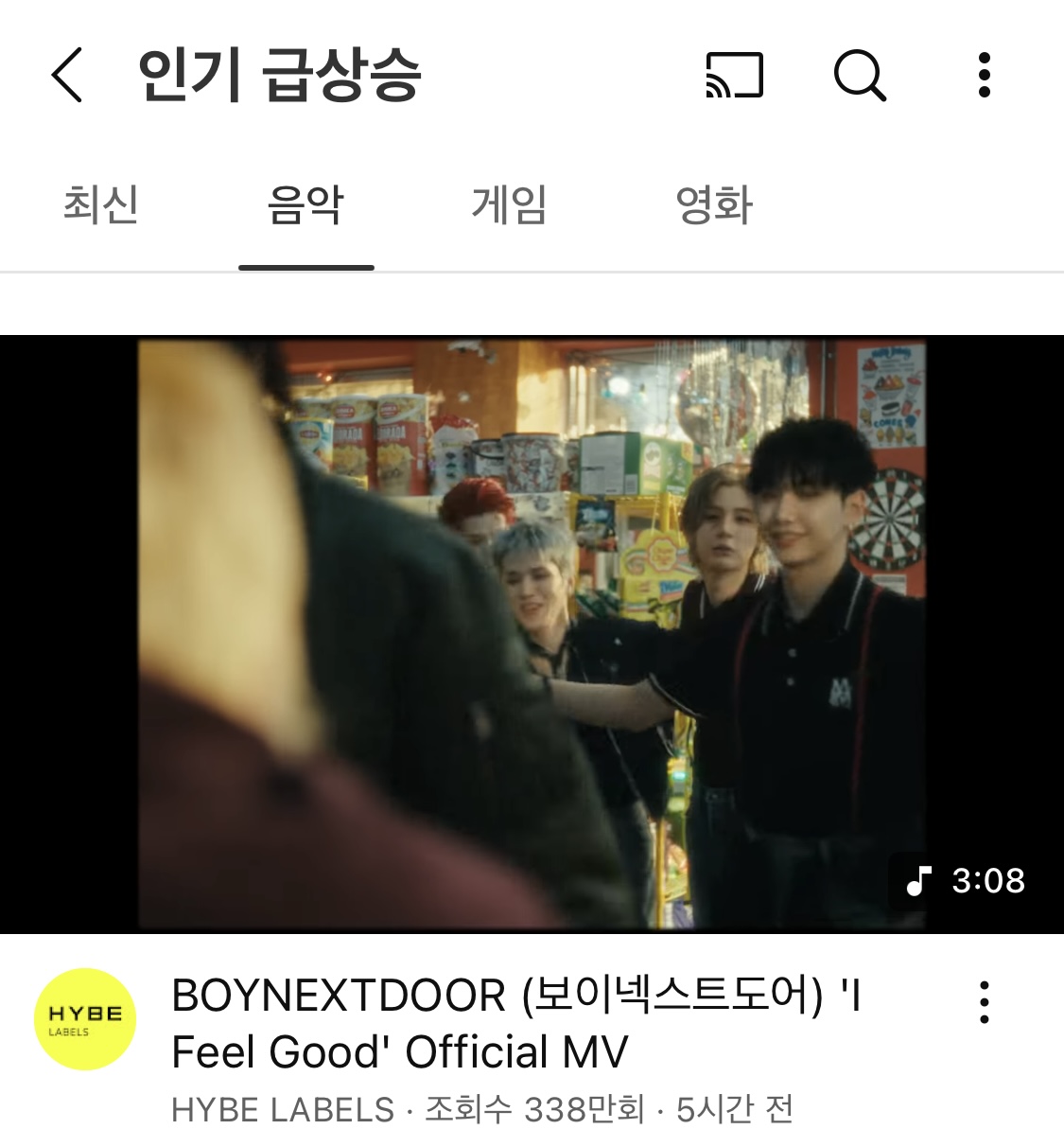 [잡담] 보넥도 뮤비 인급음 2위 | 인스티즈