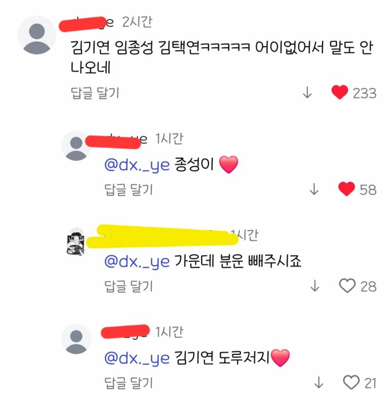 [잡담] 인스타 댓글상태ㅠ갸윳김ㅋㅋ큐ㅠㅠㅠㅠㅠㅠㅠ | 인스티즈