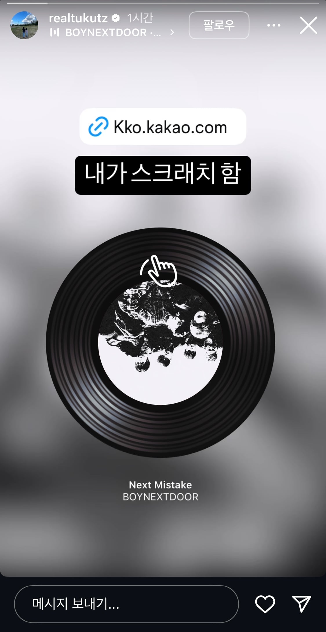 [잡담] 오 보넥도 넼미 에픽하이 투컷이 스크래치 했대 | 인스티즈