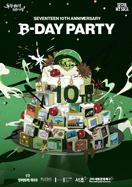 [정보/소식] 세븐틴, 데뷔 10주년 기념 'B-DAY PARTY' 개최..다채로운 오프라인 이벤트 | 인스티즈