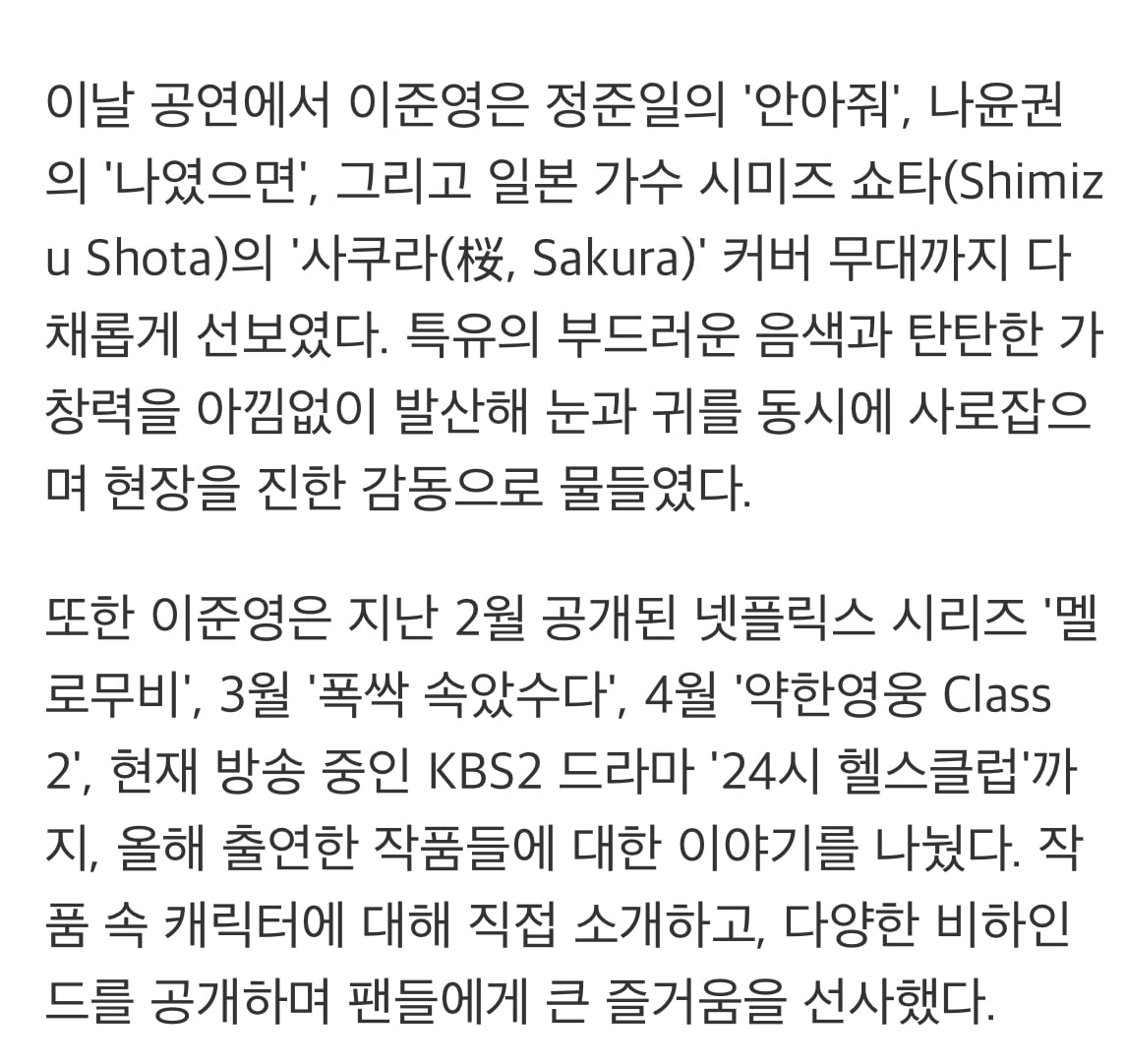 [정보/소식] 이준영, 日 제대로 홀렸다⋯단독 팬미팅 성료 "행복하고 감사한 시간" | 인스티즈