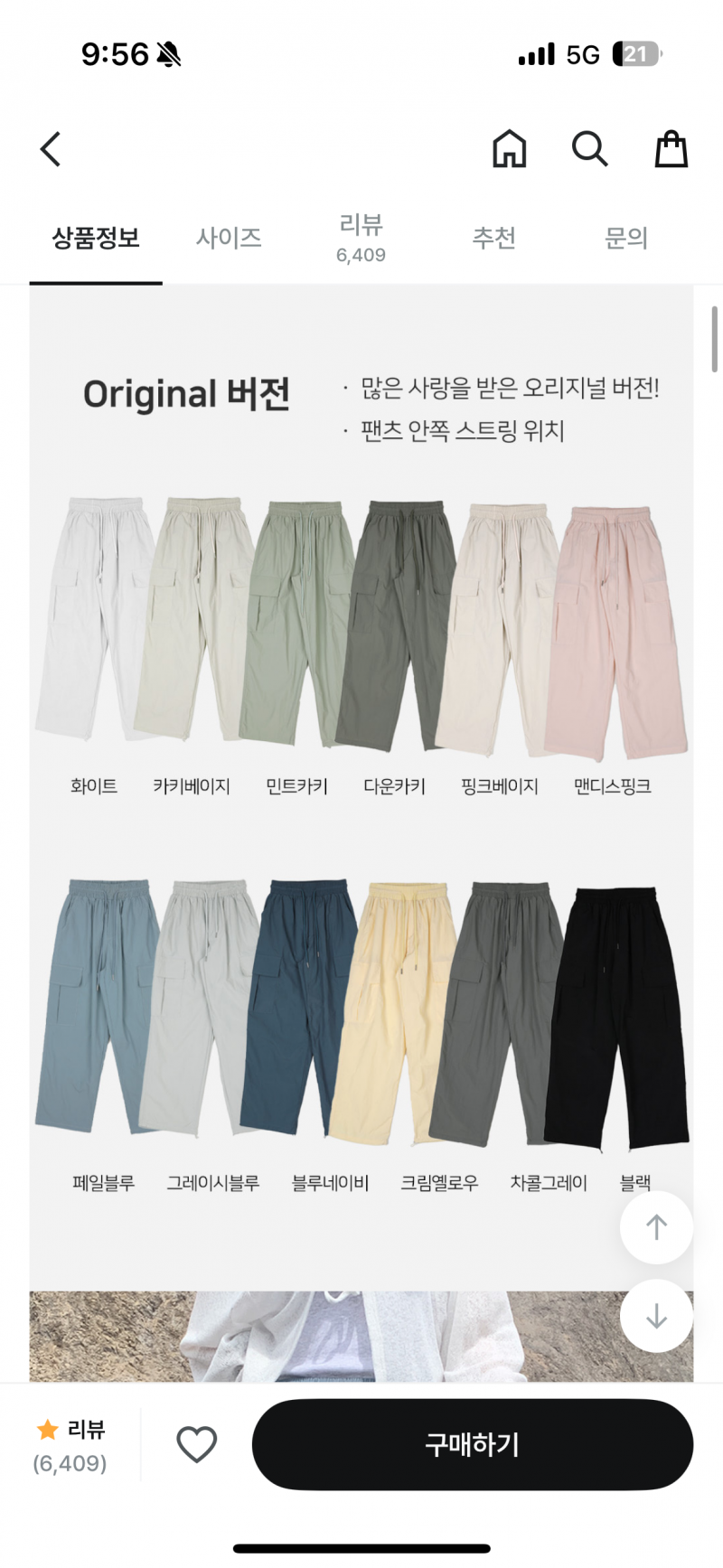 [잡담] 카고바지 색 좀 골라줘 제발!!!!휘뚤마뚤용!!!!!!! | 인스티즈