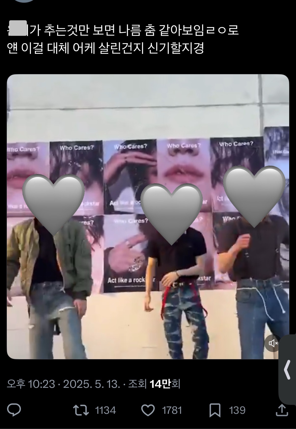 [마플] 이런 최애성 트윗은 다른멤버 치기다vs아니다 | 인스티즈