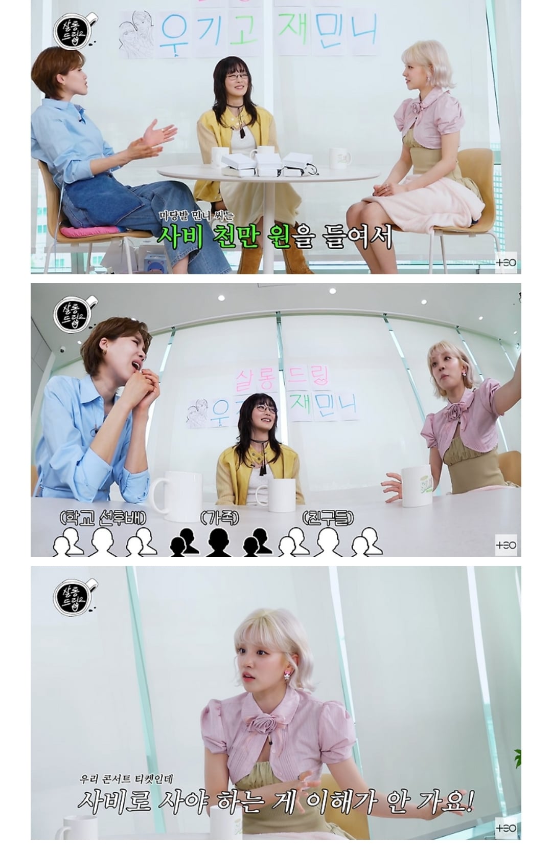 [정보/소식] 아이들 우기, 큐브에 불만 터졌다 "지인 콘서트 초대권 사비 구입 이해 안돼"[SC리뷰] | 인스티즈