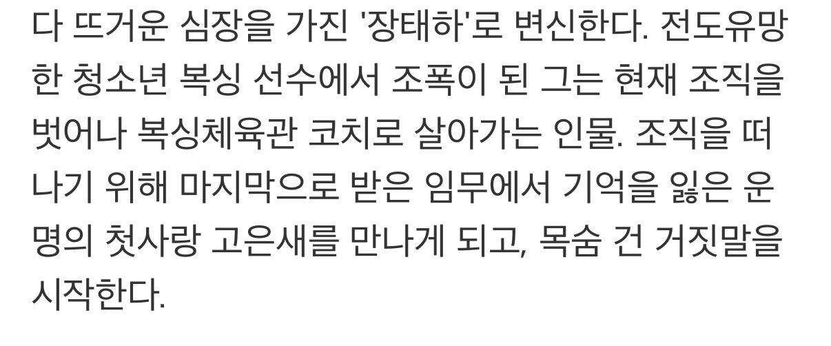 [잡담] 정해인 하영 드라마 설정기사 더 풀린건데 | 인스티즈