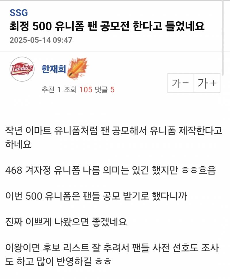 [잡담] 500니폼 공모전 받는대 (썰) | 인스티즈